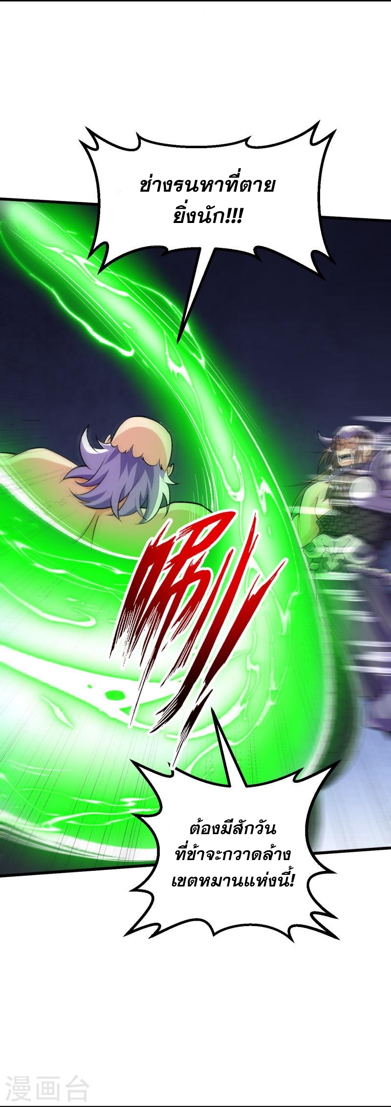 ผู้ขัดเกลาร่างกายที่แข็งแกร่งที่สุดในประวัติศาสตร์ ตอนที่ 122 หน้า 19