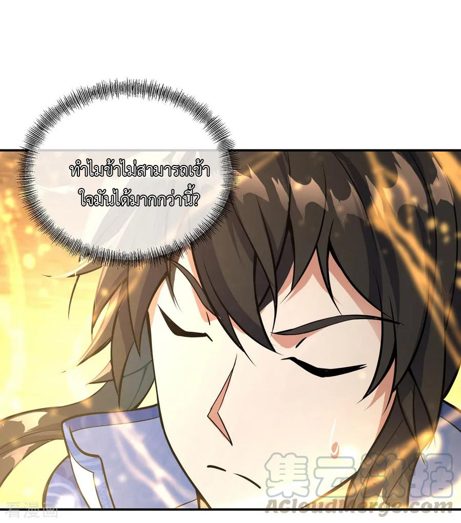 peerless battle spirit ตอนที่ 58 หน้า 13