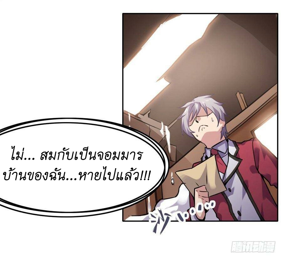 Pick a devil to be your maid ตอนที่ 2 หน้า 28