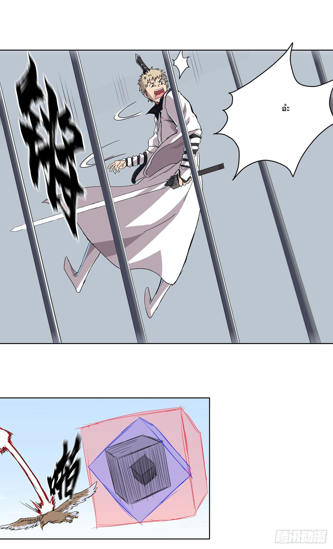 Cultivator vs Superhero (ทันจีน) ตอนที่ 57 หน้า 12