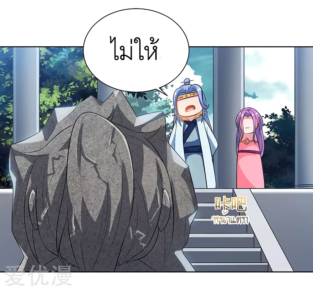 One Step Toward Freedom ตอนที่ 69 หน้า 5