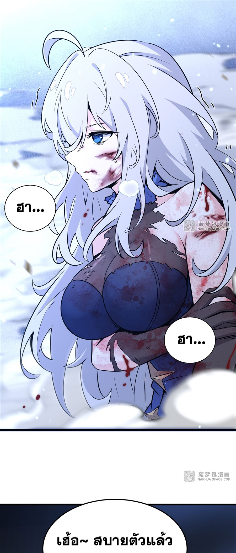 ตัวร้ายผมทองในนิยายตัวเอกหญิงสุดแกร่งก็อยากมีความสุข ตอนที่ 10 หน้า 62