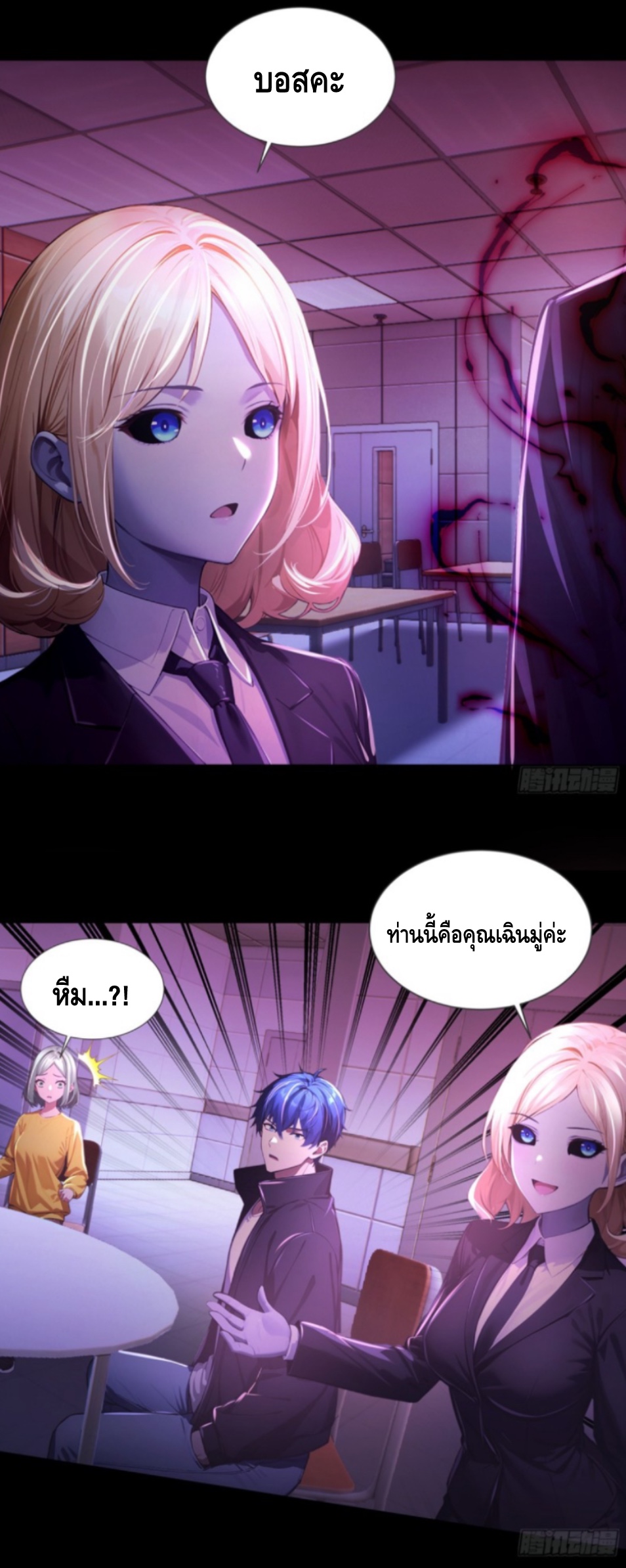 อาถรรพ์ฟื้นคืน : เริ่มต้นด้วยเงินผีหมื่นล้านล้าน ตอนที่ 3 หน้า 29