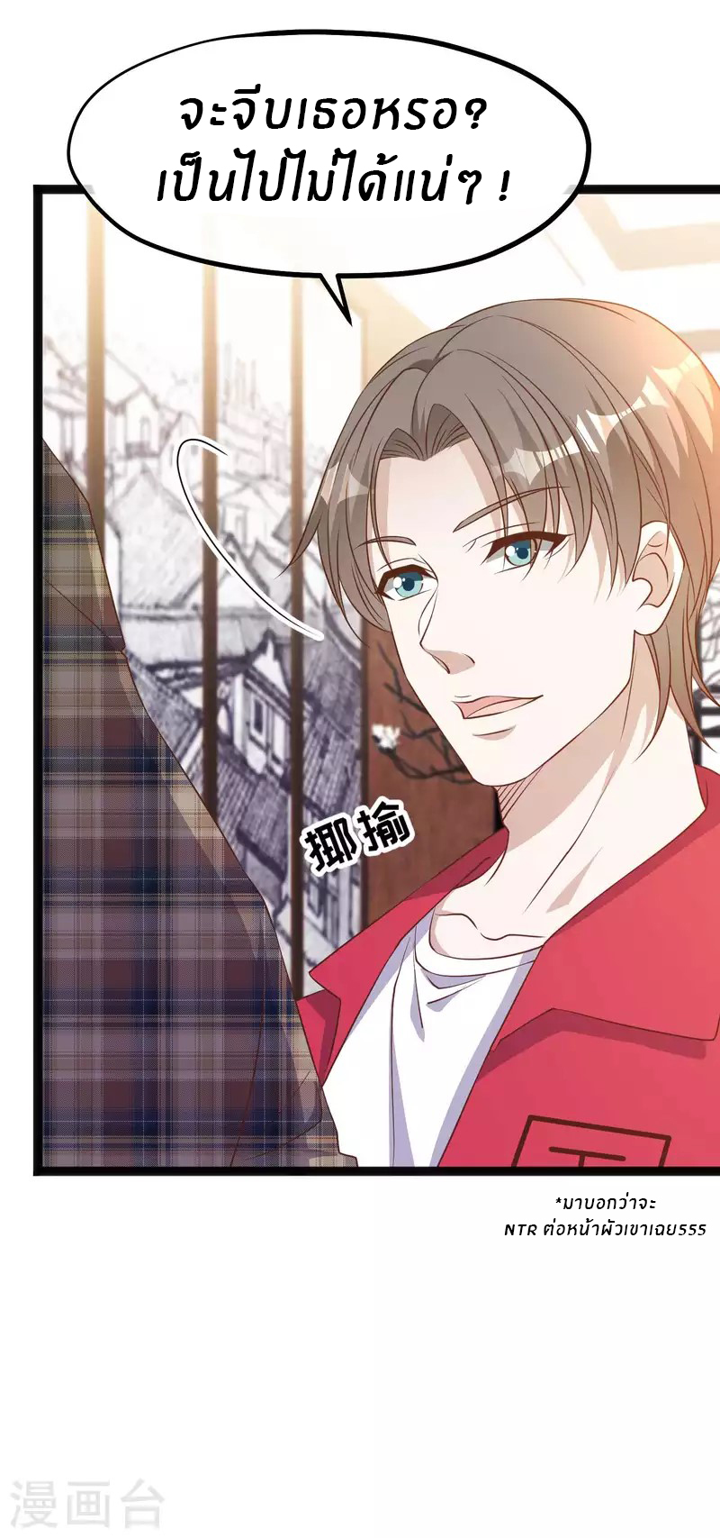 God Fisherman ตอนที่ 219 หน้า 29