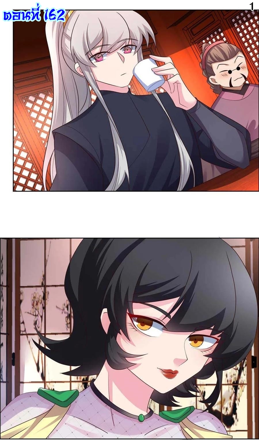 Above All Gods เทพยุทธเหนือเทวะ ตอนที่ 162 หน้า 2