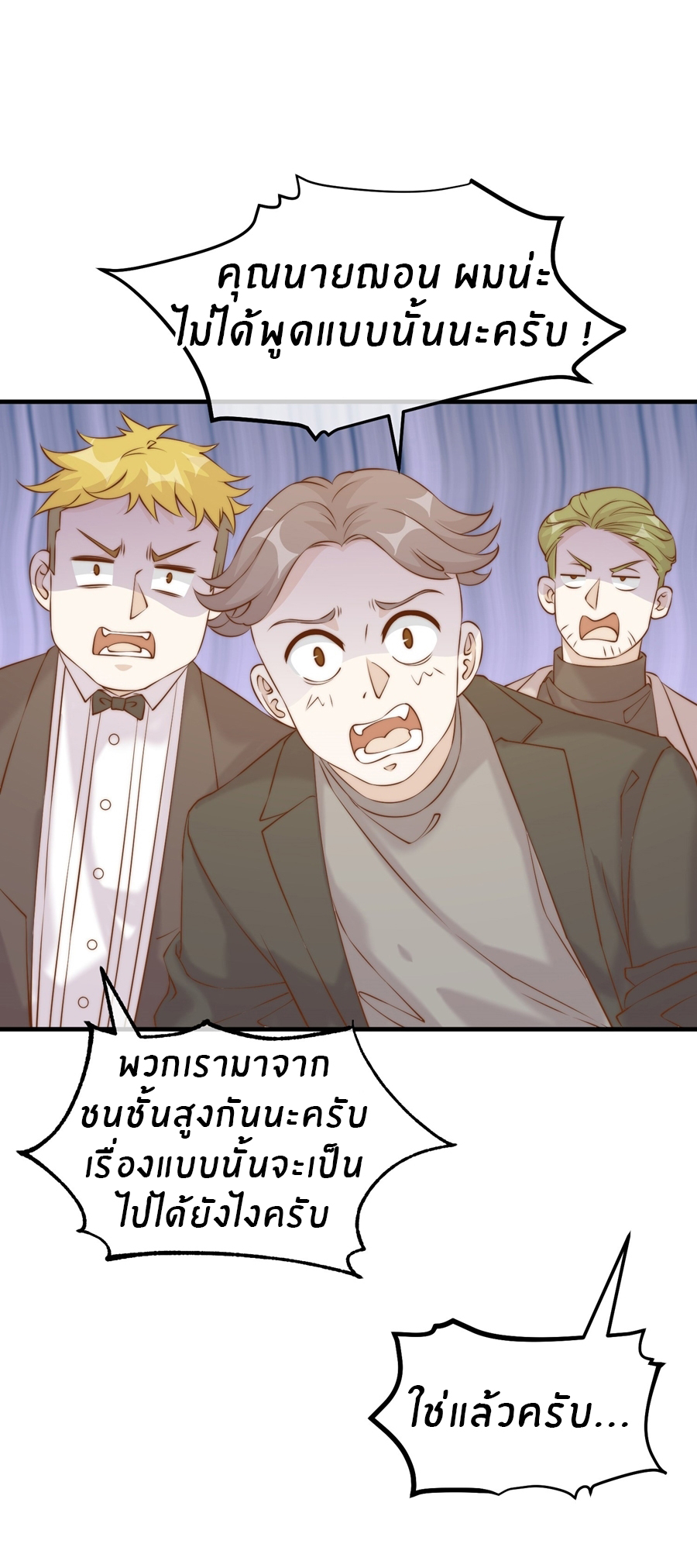 God Fisherman ตอนที่ 312 หน้า 9