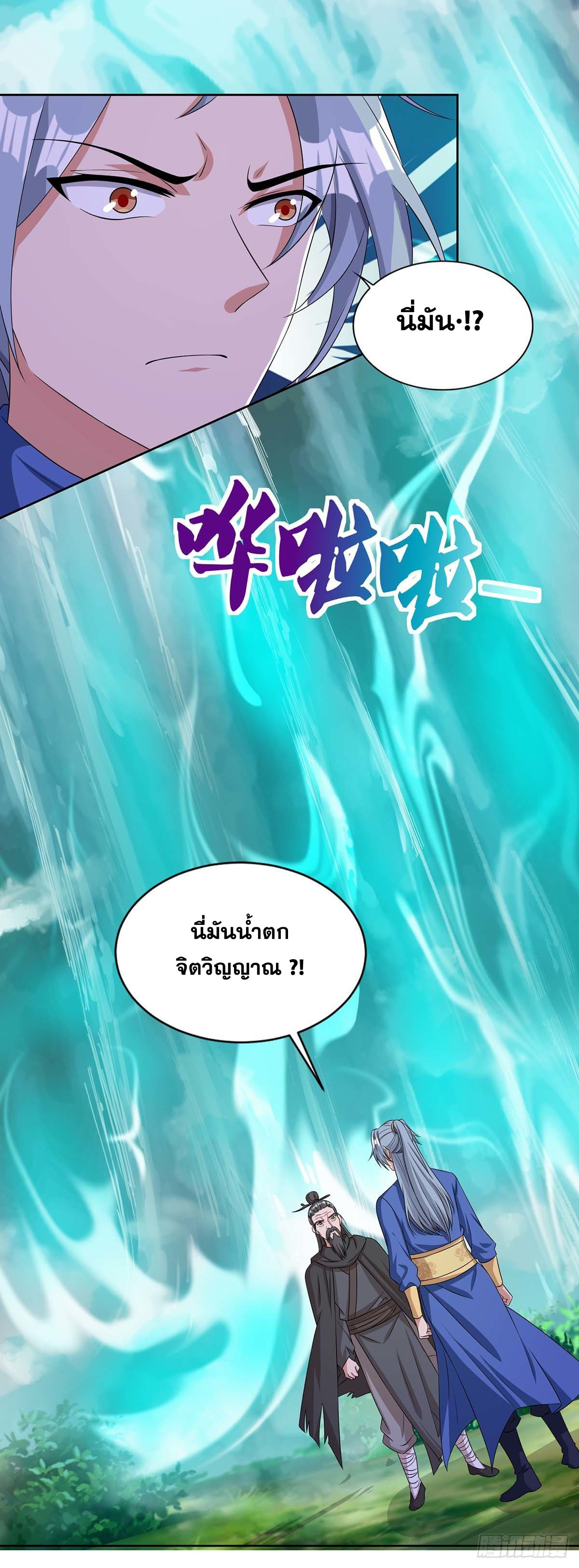 จักรพรรดิ 80,000 ปี ตอนที่ 42 หน้า 31