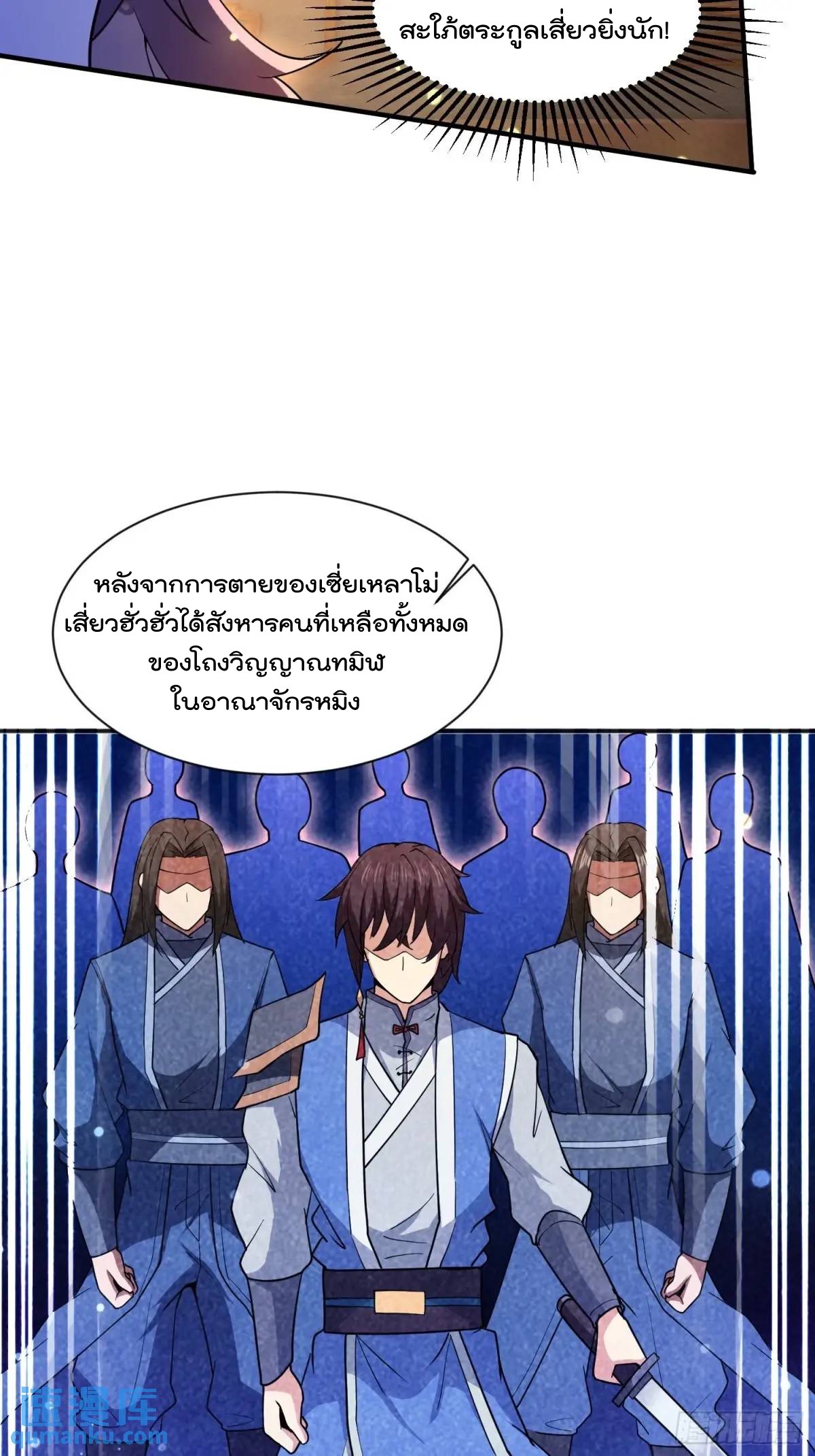 มาต่างโลกร้อยปีพึ่งมีระบบซะงั้น ตอนที่ 25 หน้า 43