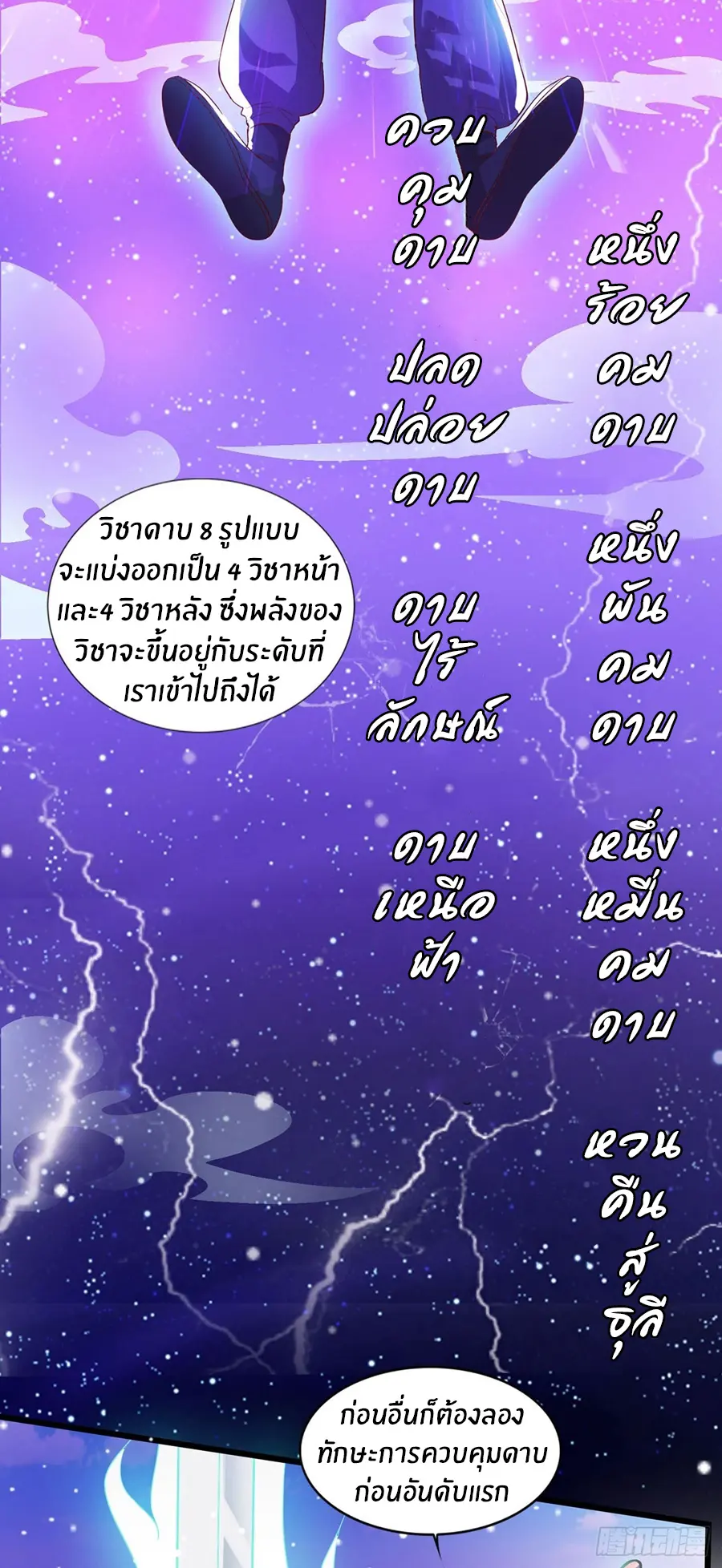 ก้าวผ่านเส้นสายเลือด ตอนที่ 20 หน้า 8