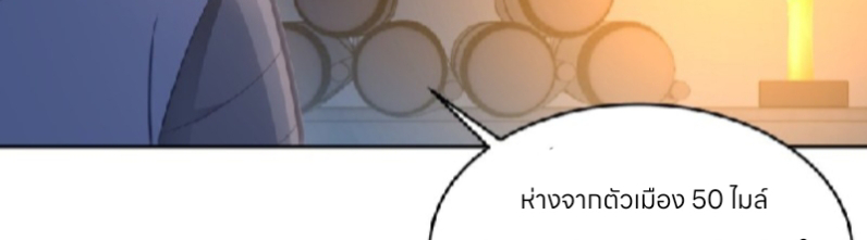 หนังสือปราบปีศาจ ตอนที่ 4 หน้า 71