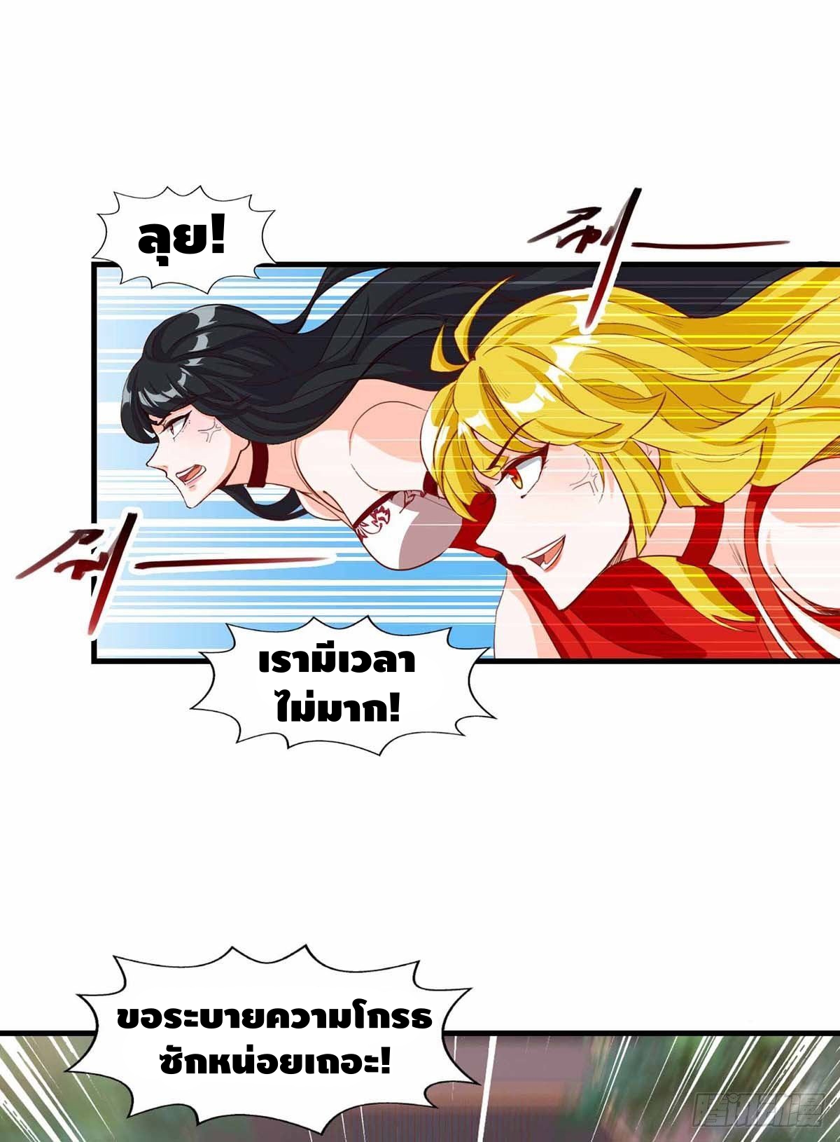 Seal 900 million times ตอนที่ 16 หน้า 13