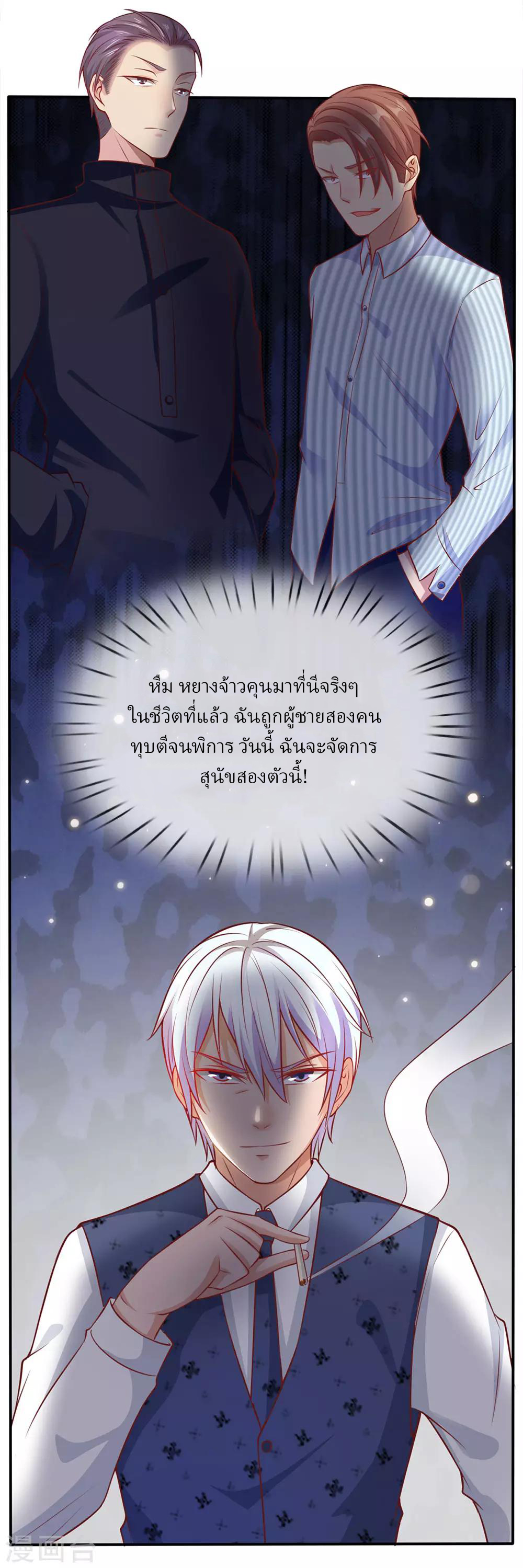 ข้าคือจักพรรดิเซียน ตอนที่ 14 หน้า 10