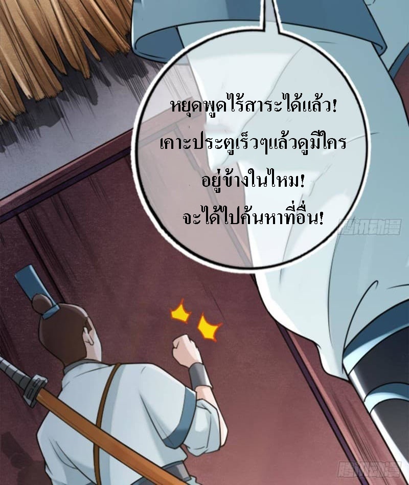 |. ป๊ะป๋าของหนูโหดยังกะปีศาจ(จบแล้ว) ตอนที่ 1 หน้า 9