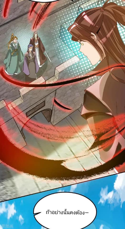 Reversal of God King ตอนที่ 73 หน้า 22