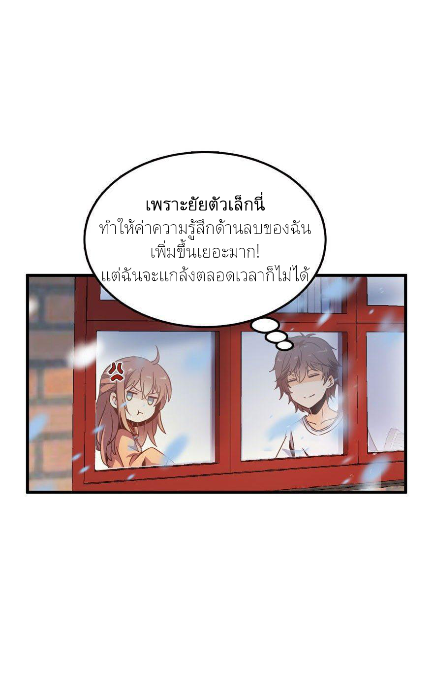 ไว้ชีวิตข้าเถอะท่าน! - Spare Me, Great Lord! ตอนที่ 3 หน้า 11
