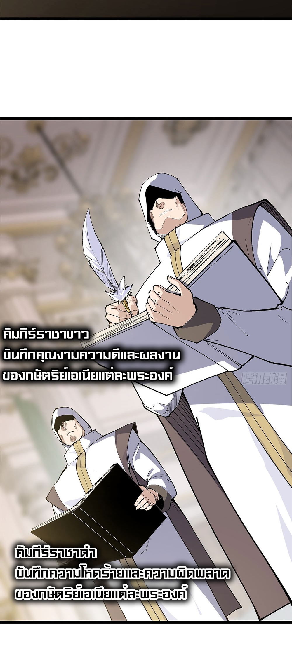 ภูเขาศพทะเลเลือด: การกลับมาของวีรบุรุษ | Mountains of Corpses and Seas of Blood | The Demon-Slaying Madman—Reborn as a Demon ตอนที่ 19 หน้า 22