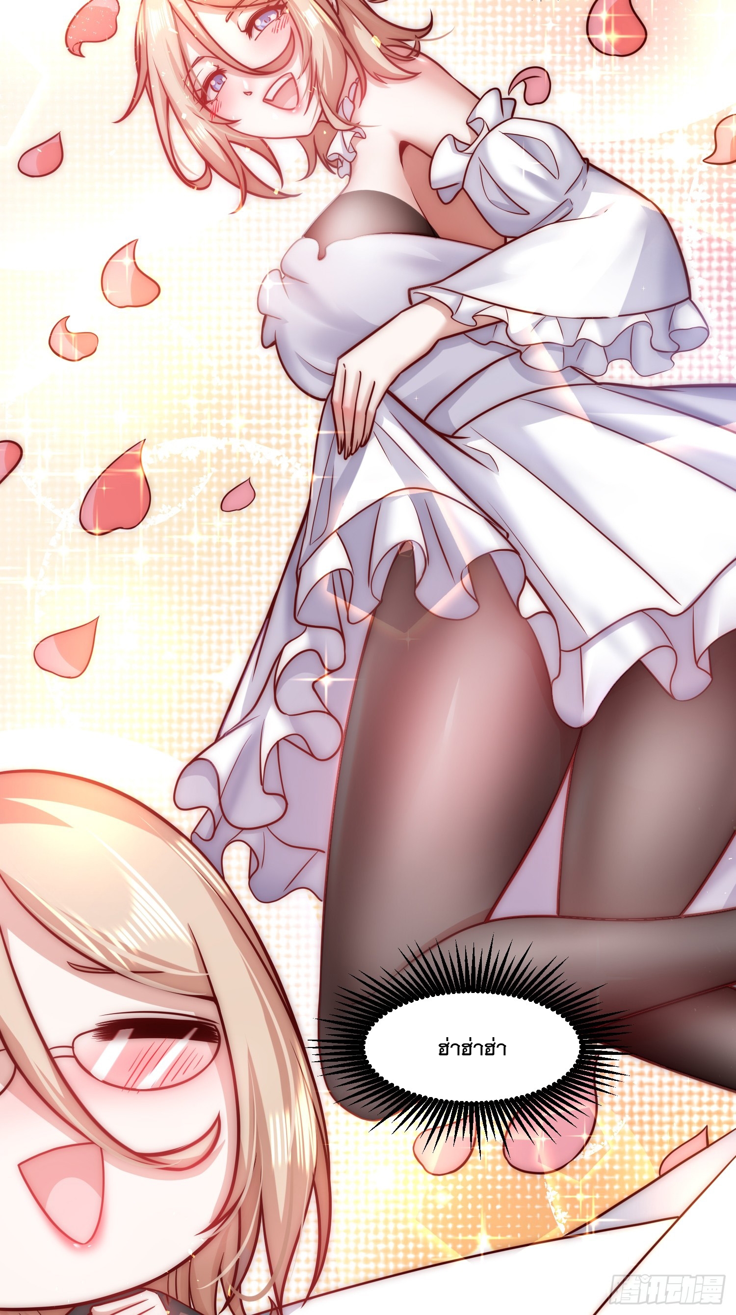 สร้างฮาเร็มด้วยระบบฉายาสุดเทพ ตอนที่ 30 หน้า 8