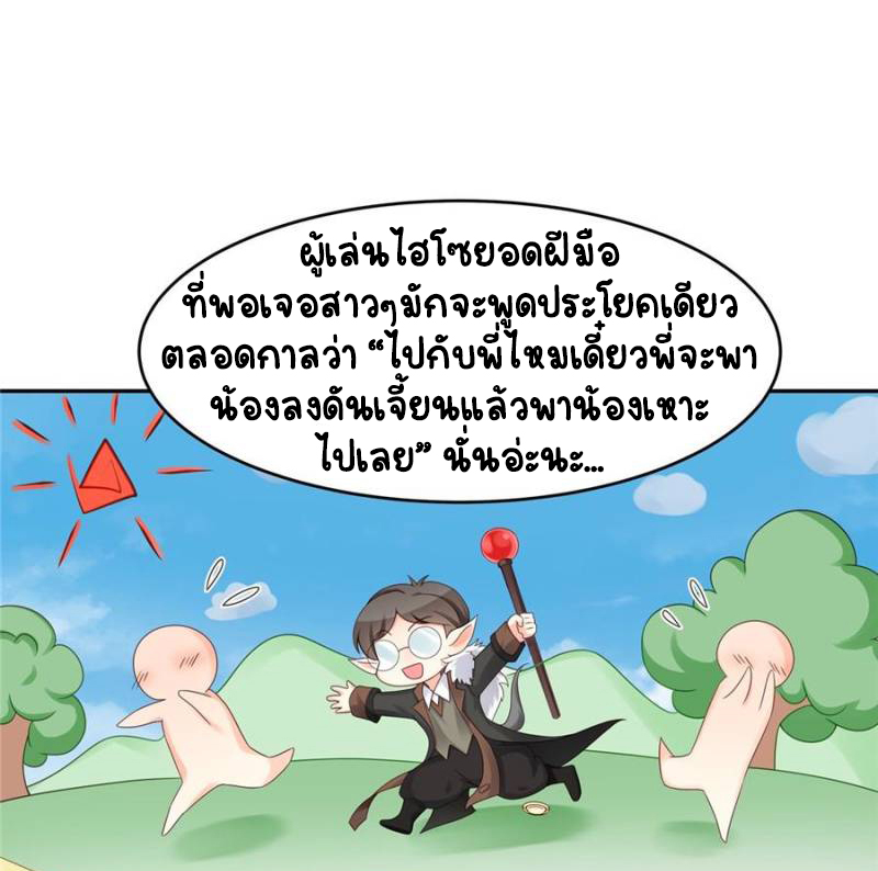 เจ้าชายโรงเรียนแห่งชาติเป็นเด็กผู้หญิง ตอนที่ 32 หน้า 7