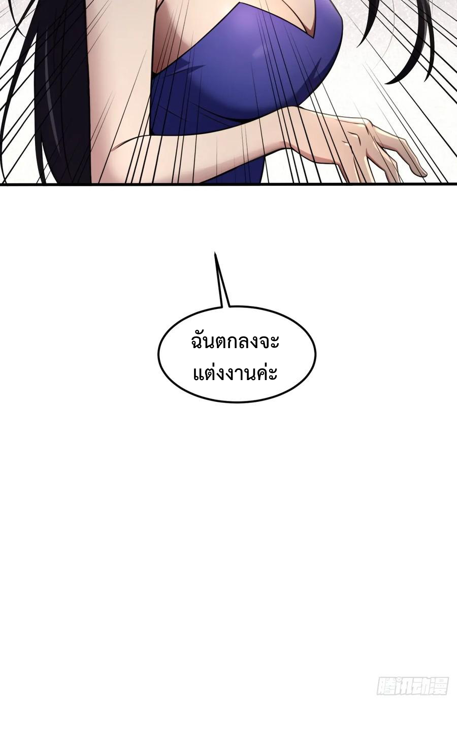ระบบบังคับรัก กับนางตัวร้าย ตอนที่ 2 หน้า 62