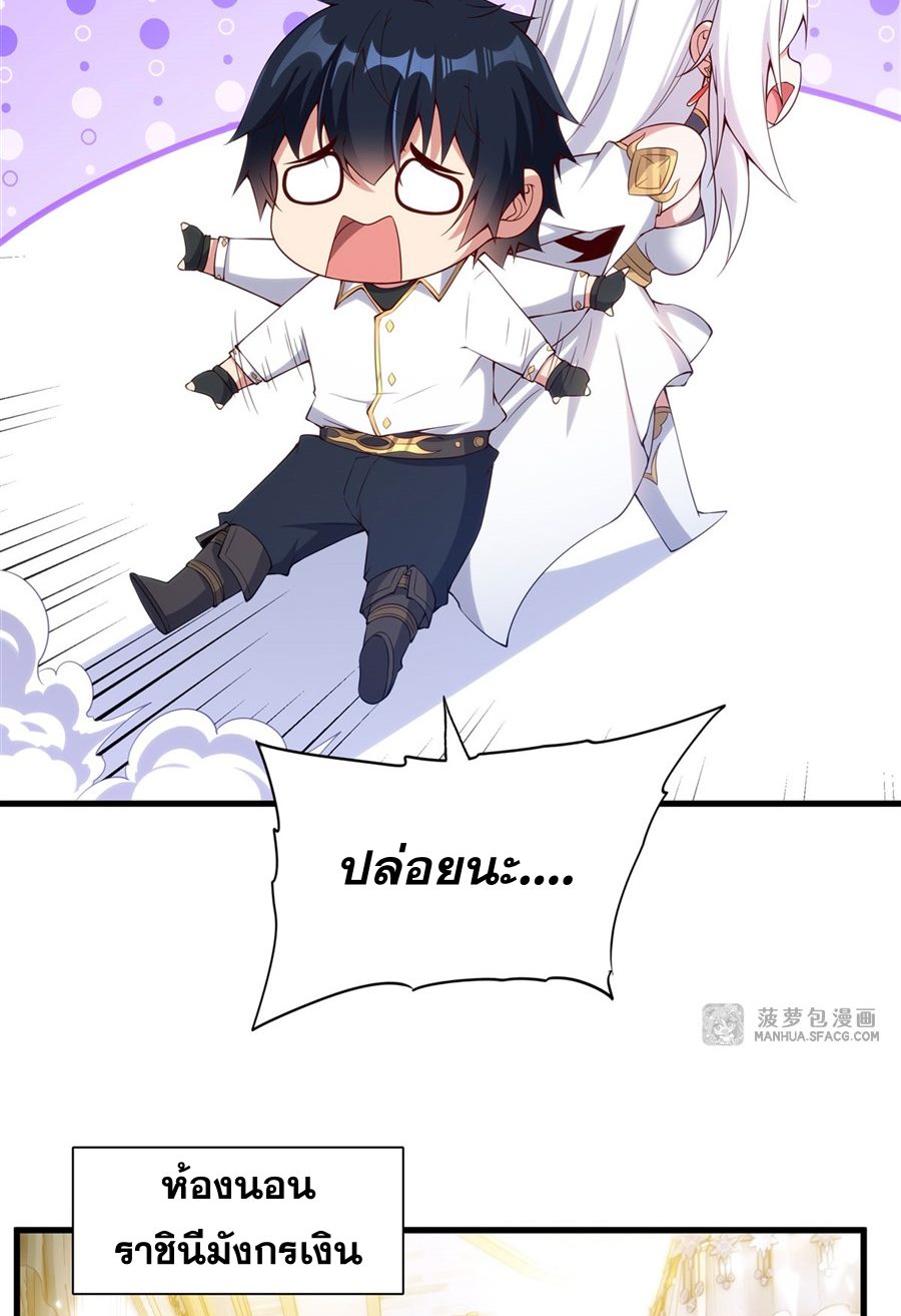 Shut Up, Evil Dragon! I don't want to raise a child with you anymore ตอนที่ 10 หน้า 19