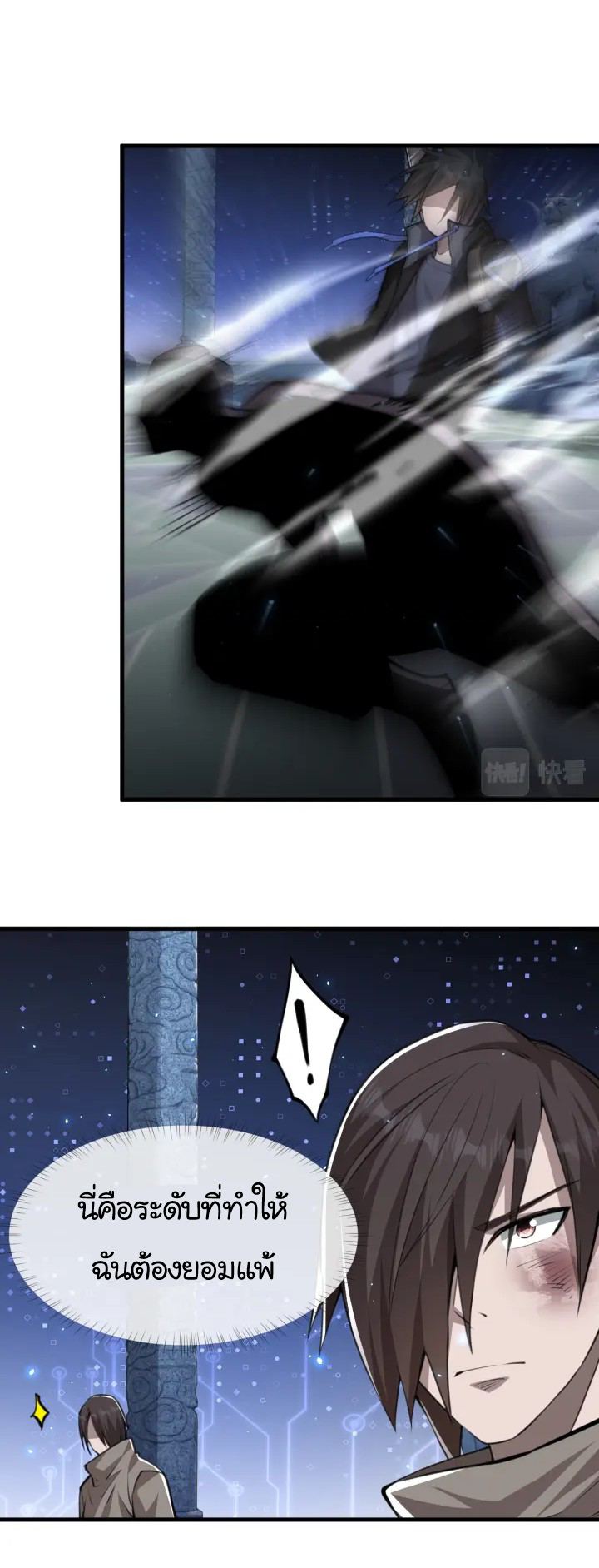 [.Doom Summoner.] ตอนที่ 9 หน้า 22