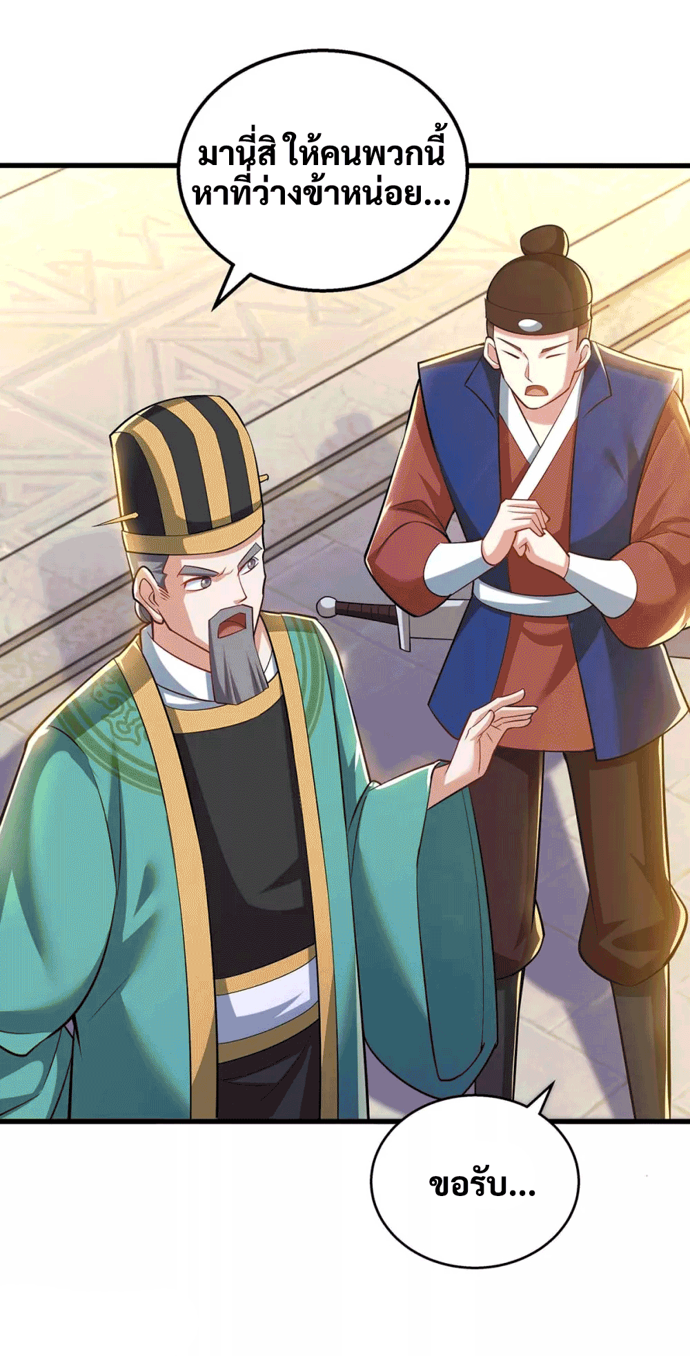 One Step Toward Freedom ตอนที่ 304 หน้า 30