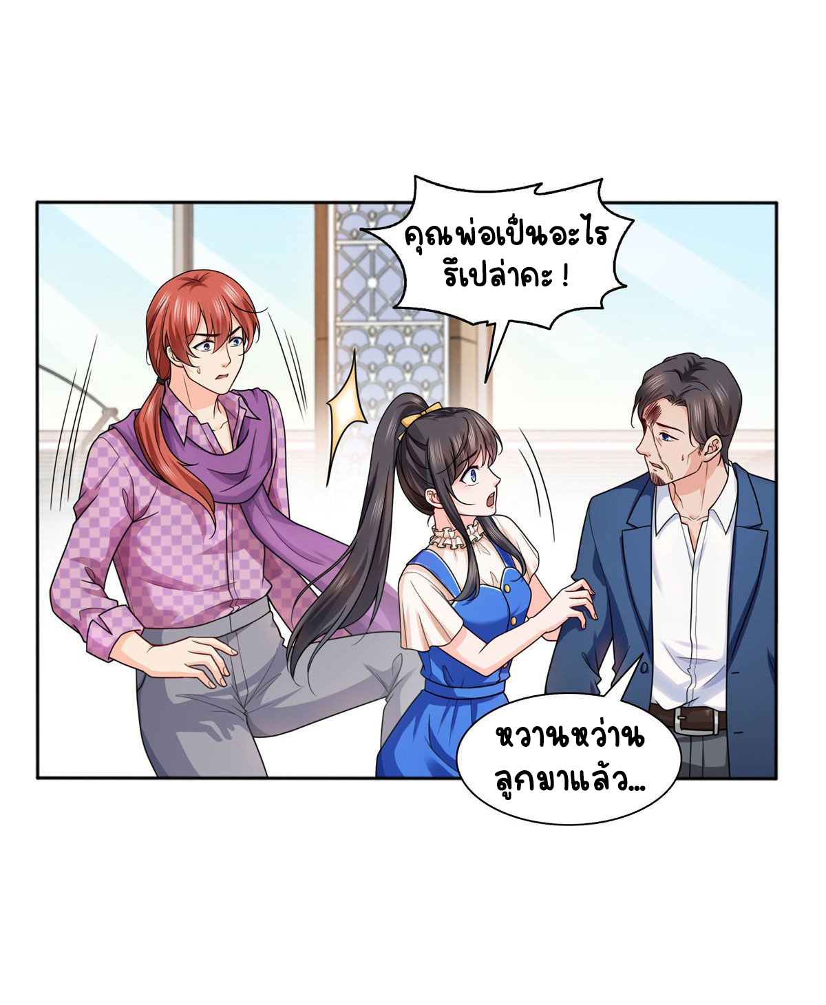 (ชนจีน)Perfect Secret Love The Bad New Wife Is a Little Sweet ตอนที่ 148 หน้า 32