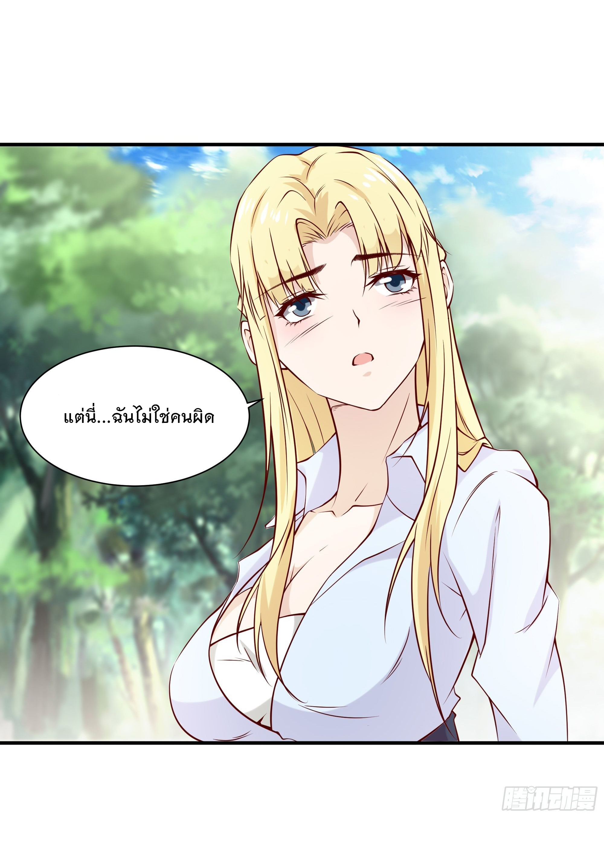 พ่อของฉันเป็นเทพสงครามที่แข็งแกร่งที่สุด ตอนที่ 22 หน้า 17