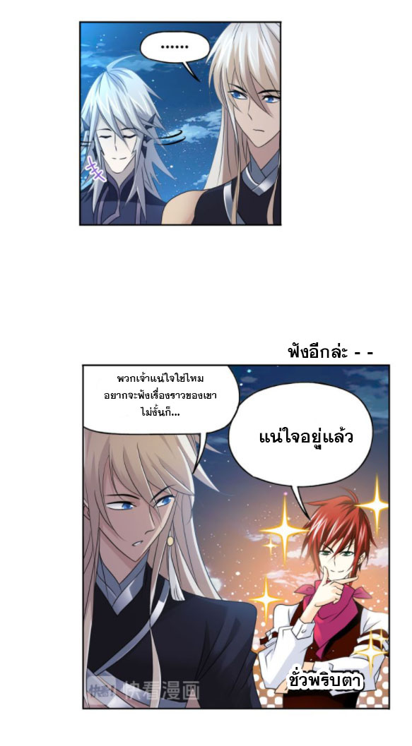 Douluo Dalu (ทันจีน) ตอนที่ 63 หน้า 39
