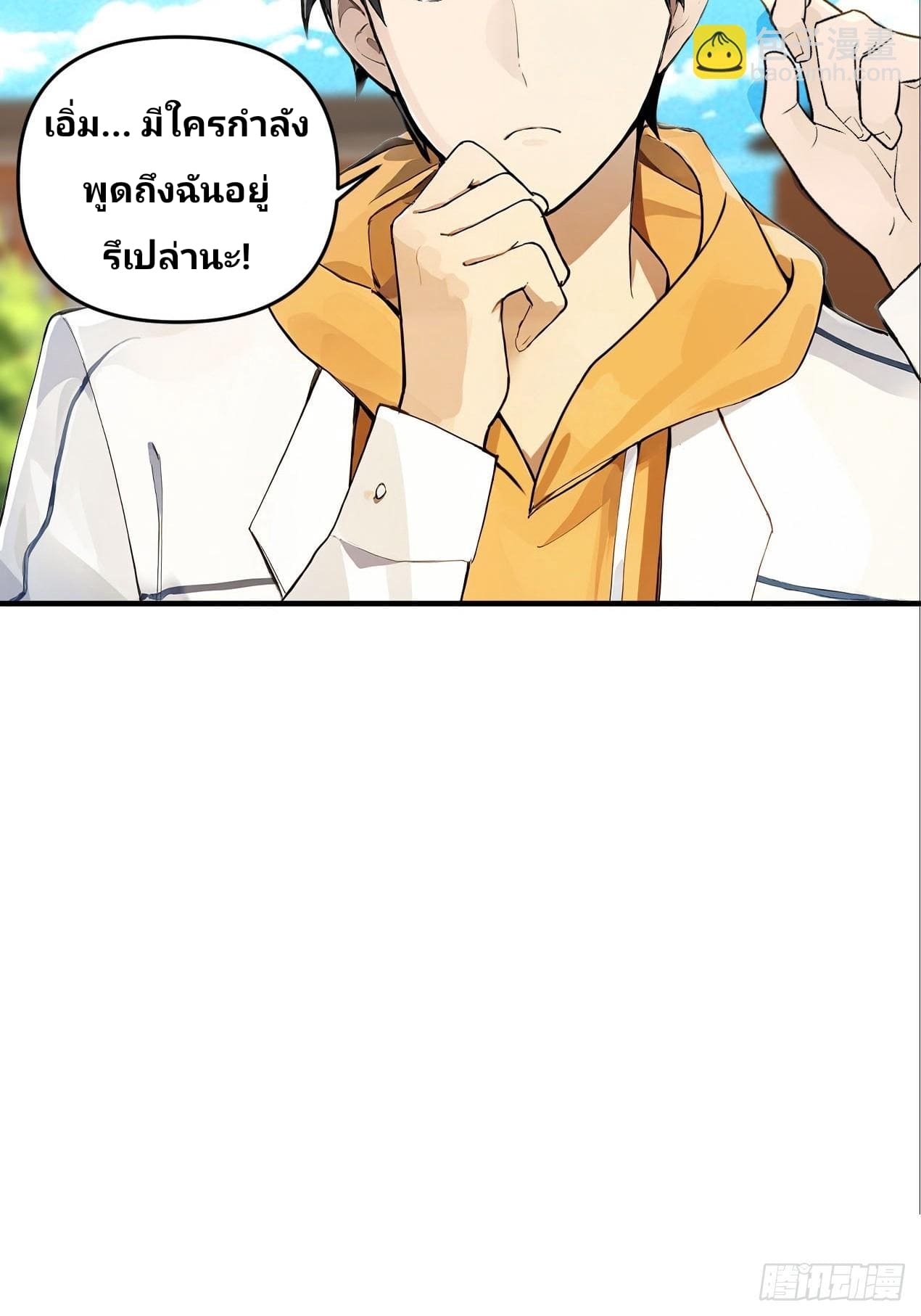 Declining Elite School Recruitment: Showdown—I'm Actually an Immortal Venerable—การกลับมาเกิดใหม่ของเซียนอมตะแห่งแดนสวรรค์! ตอนที่ 2 หน้า 69