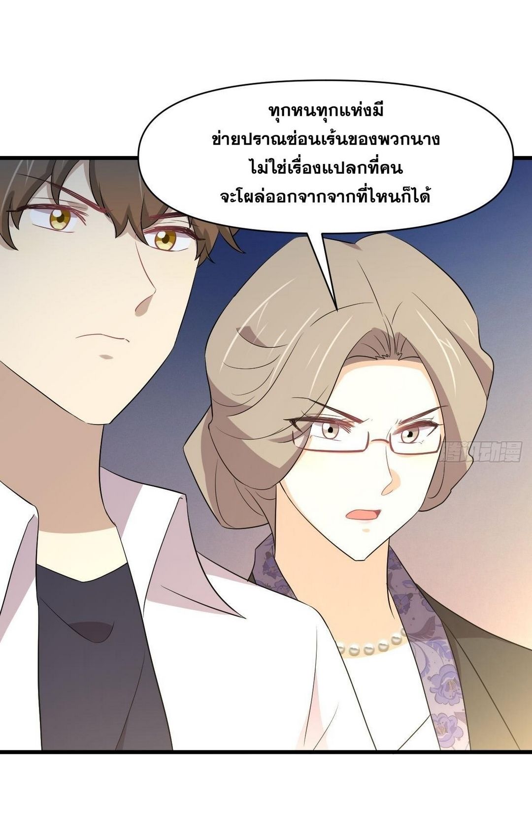Immortal Swordsman in The Reverse World ข้าเซียนกระบี่ไม่เกาะสตรี ตอนที่ 363 หน้า 11
