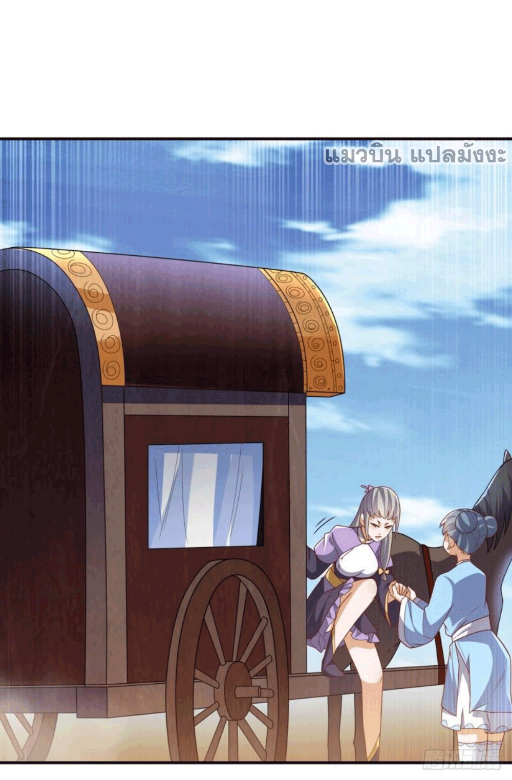 Wu ni ตอนที่ 250 หน้า 12