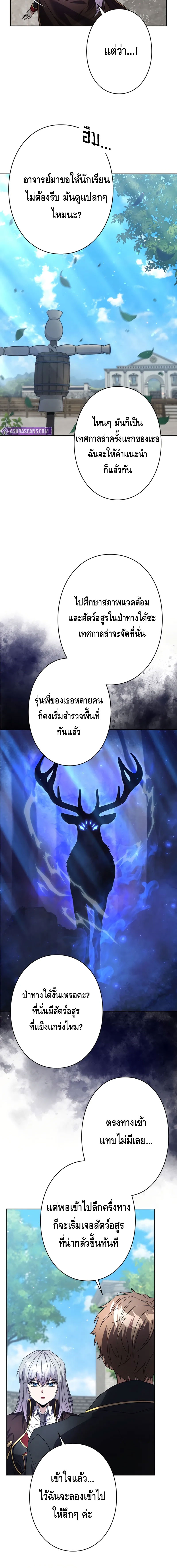 Love Letter From The Future ตอนที่ 4 หน้า 4