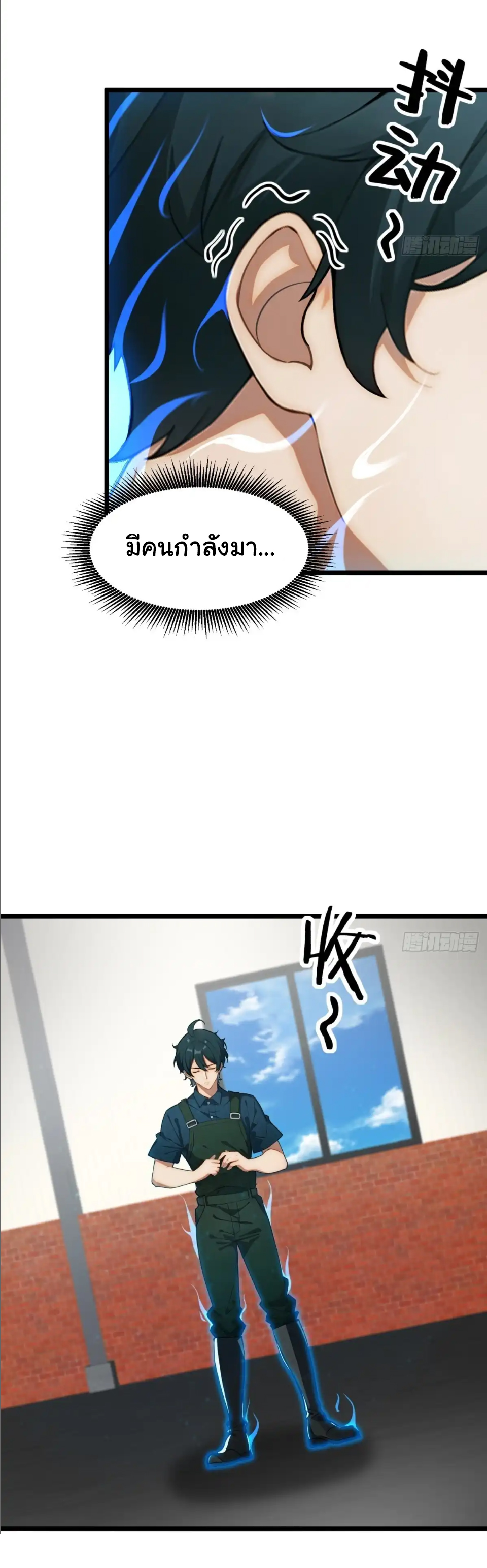 ภรรยาจักรพรรดินีกับสามีขยะ ตอนที่ 37 หน้า 24
