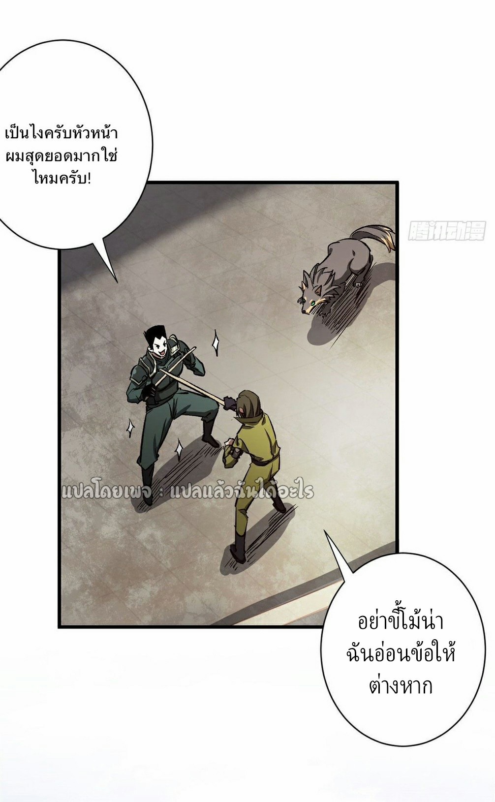 รูเล็ตเวิลด์ สุ่มไอเทมเอาชีวิตรอด ตอนที่ 78 หน้า 15