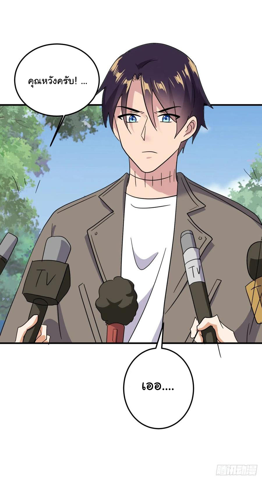 ระบบไลฟ์สด เจ้าพ่อสายเปย์ ตอนที่ 55 หน้า 25