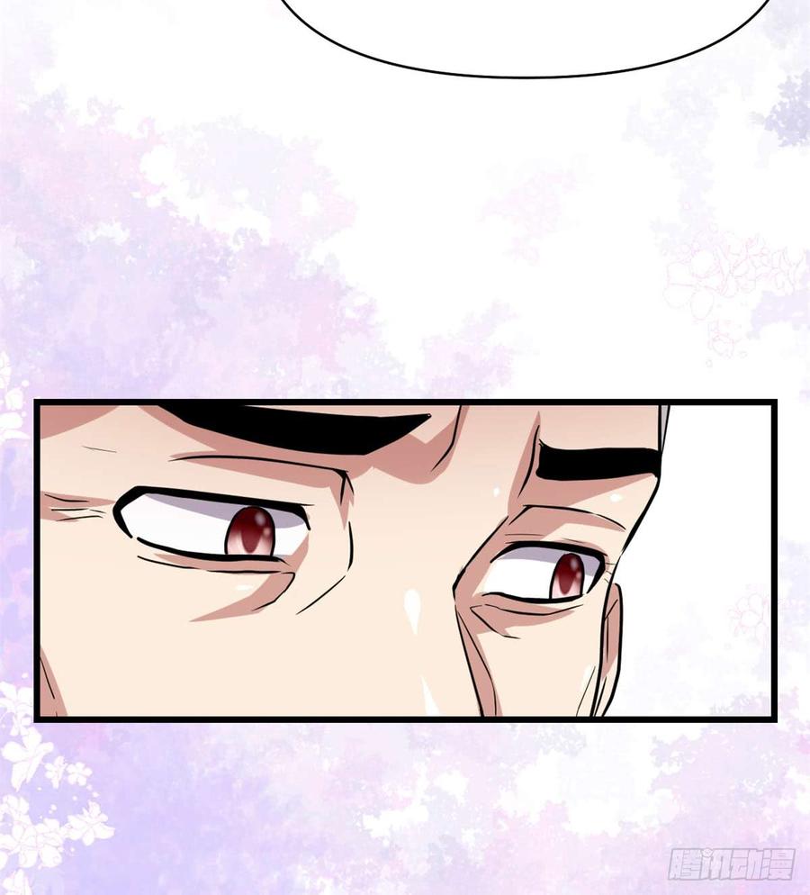 นี่น่ะหรือ....ระบบบำเพ็ญเซียน? ตอนที่ 51 หน้า 59