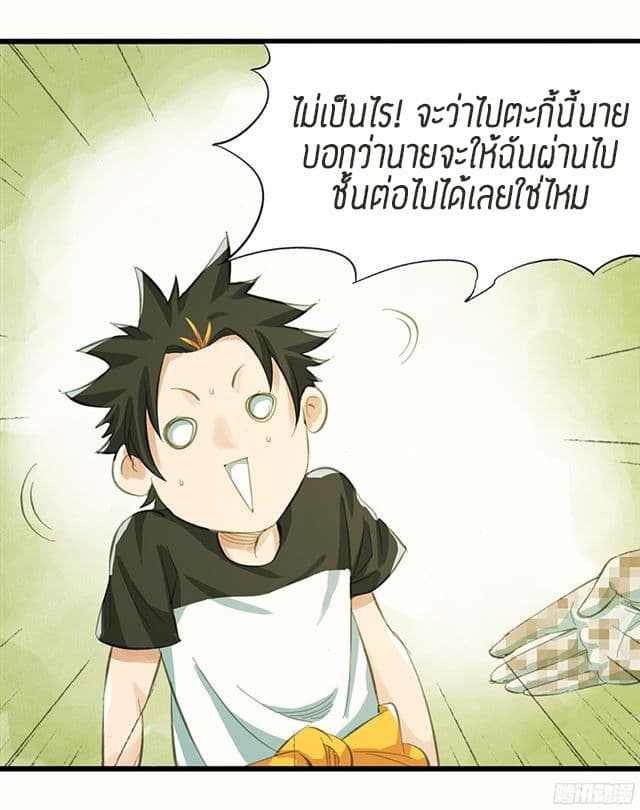หอคอยสู่สวรรค์ ตอนที่ 10 หน้า 30