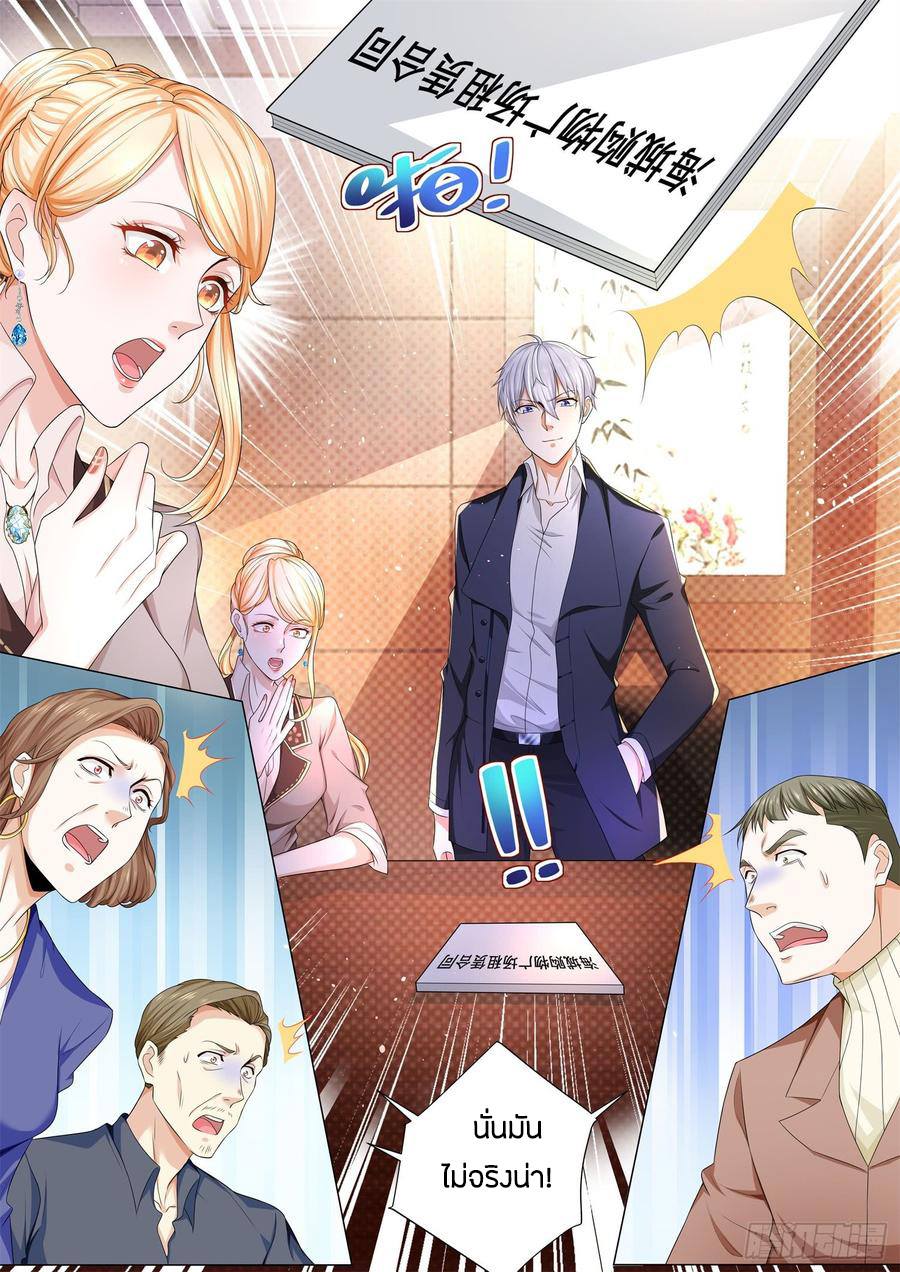 Divine Hero’s Skyfall System ตอนที่ 84 หน้า 9