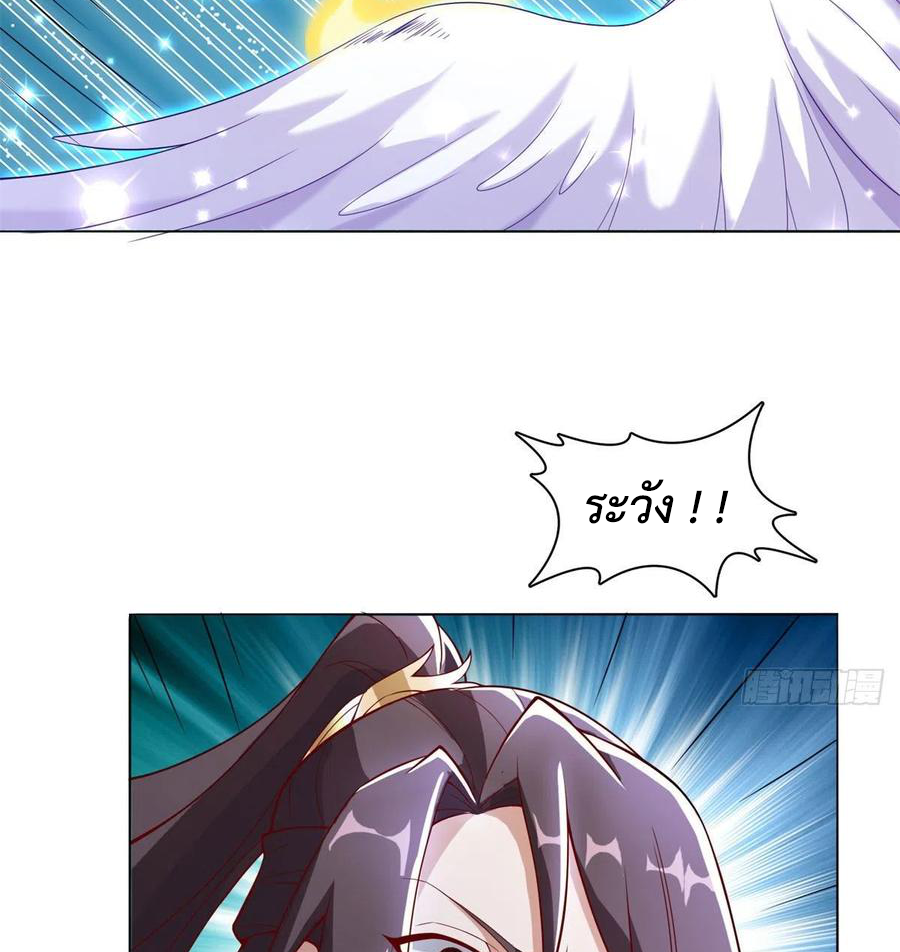 (ชนจีน) Dragon Master (จูหมิง นักรบเซียนมังกร) ตอนที่ 91 หน้า 34