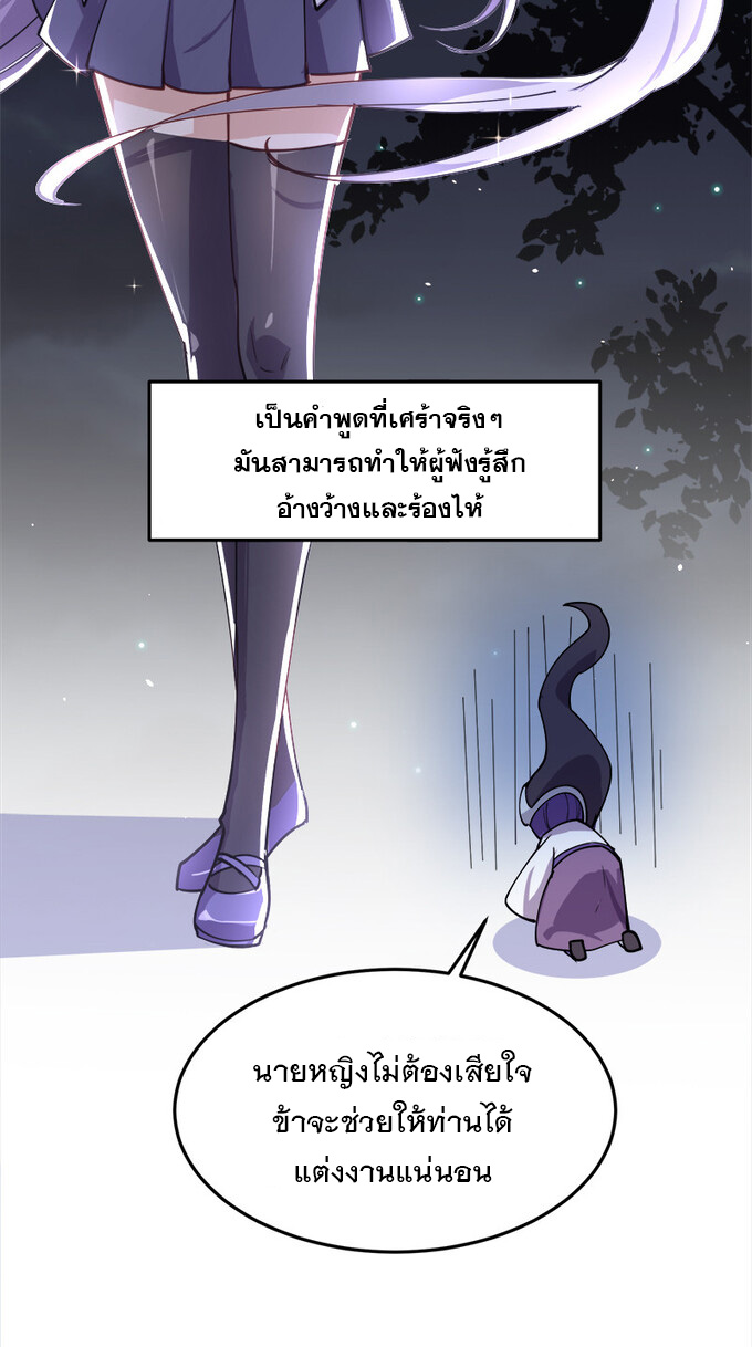 แฟนของผมชื่อหลงอ่าวเทียน ตอนที่ 2 หน้า 49