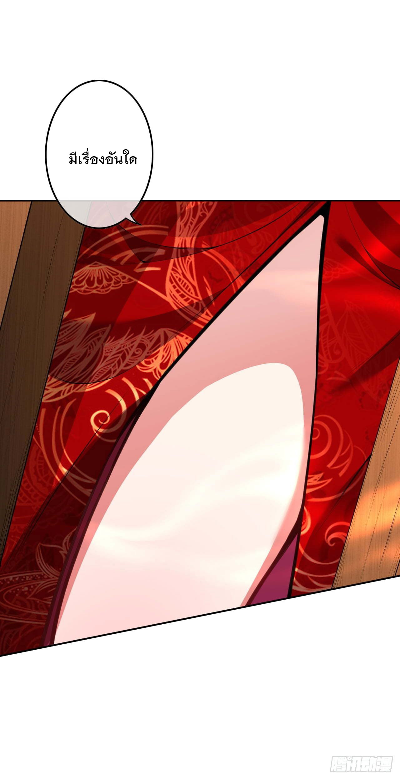 อาณาจักรดาบอมตะ ตอนที่ 54 หน้า 22