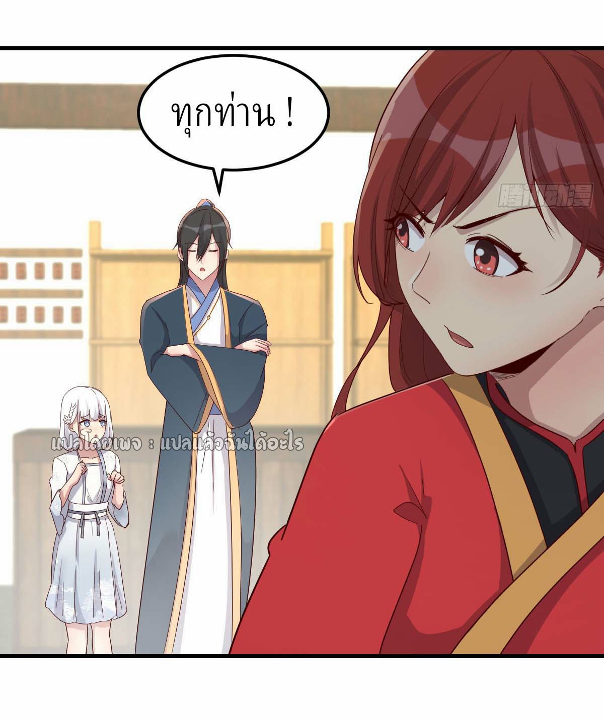 เกิดใหม่ทั้งทีมีเงินแค่เหรีญเดียว ตอนที่ 23 หน้า 38