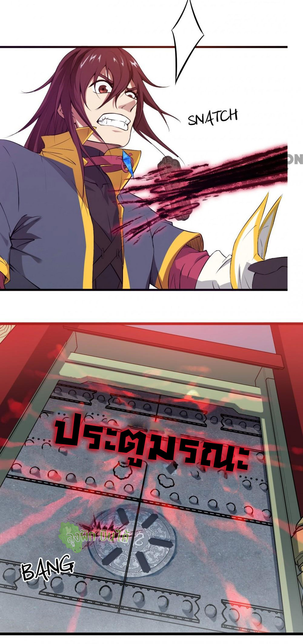 เลือดมังกร ตอนที่ 16 หน้า 23