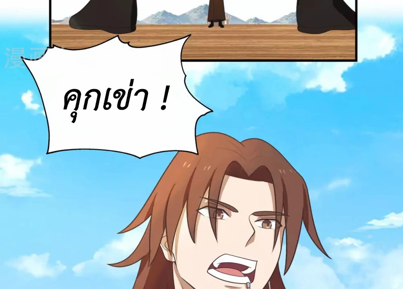 Chaos Alchemist (วิบัติการณ์เทพเซียนโอสถ) ตอนที่ 161 หน้า 17