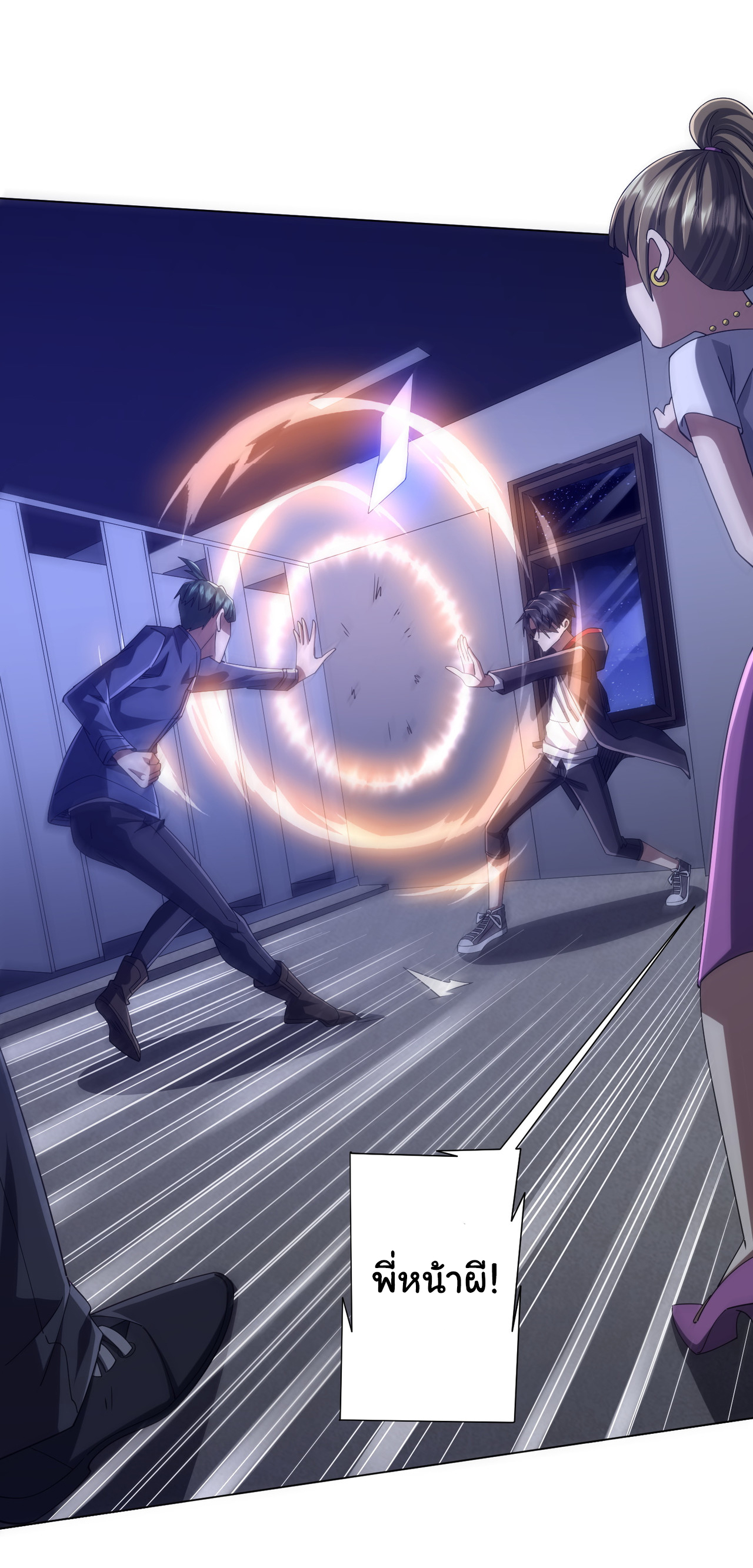 Start with trillions of coins ตอนที่ 103 หน้า 4