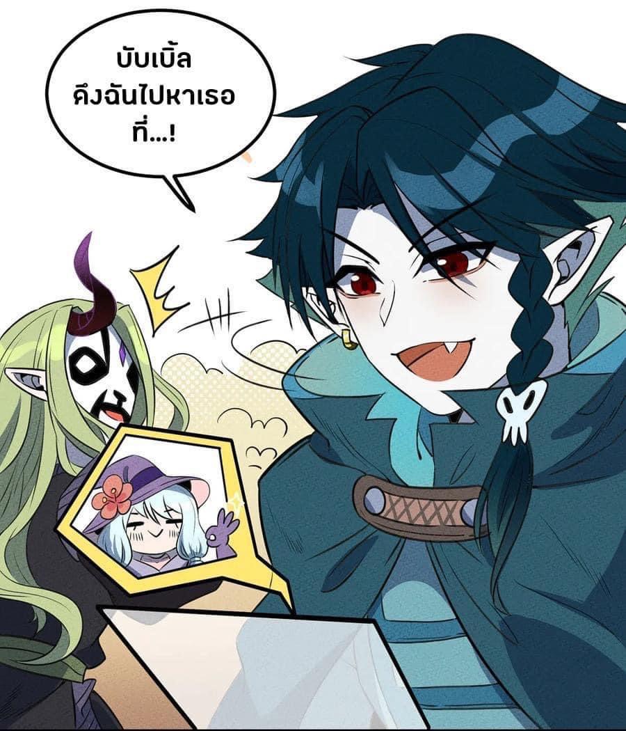 หลุดเข้ามาในเกมกลายเป็นมอนสเตอร์ที่อ่อนแอที่สุดสะงั้น ตอนที่ 19 หน้า 5