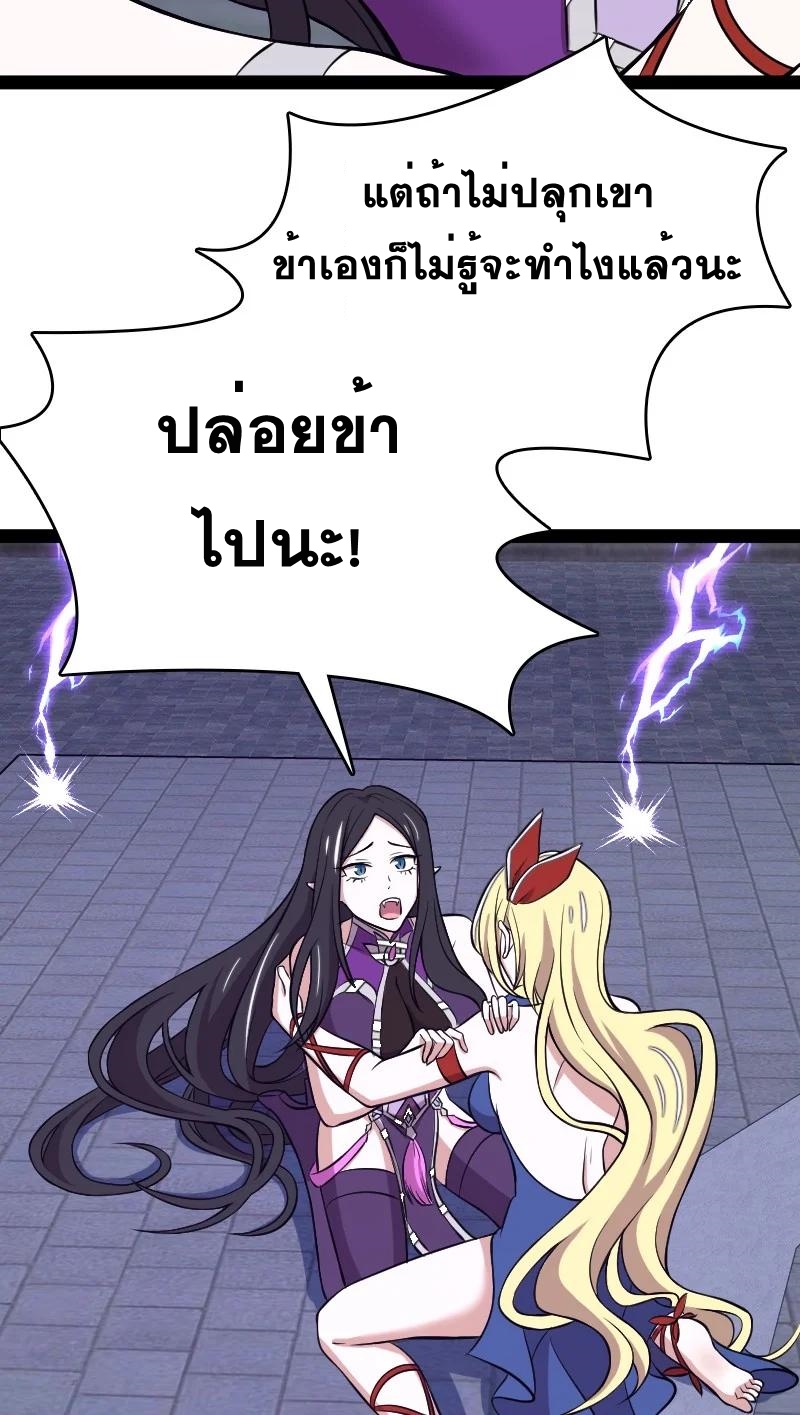 ชีวิตอันสันโดษของจักพรรดิ์หลินเกอ ตอนที่ 94 หน้า 15