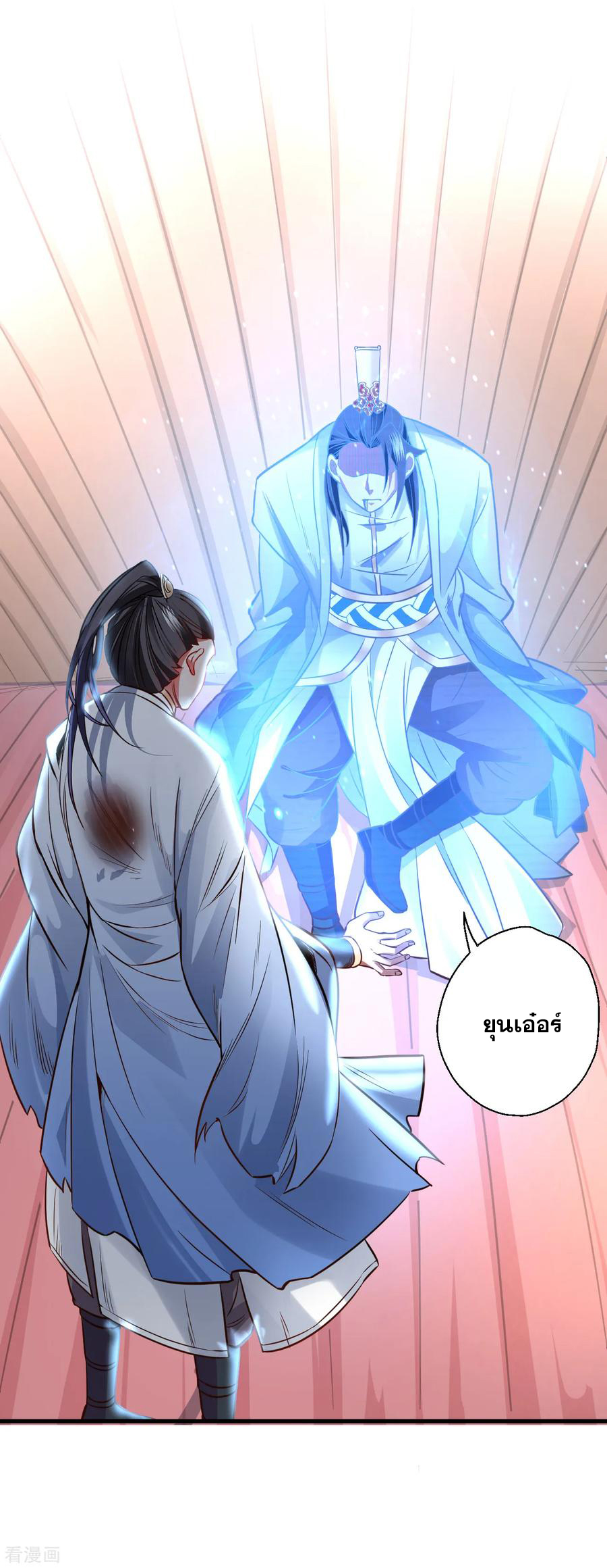 The Strongest Golden Kidney System ตอนที่ 20 หน้า 16