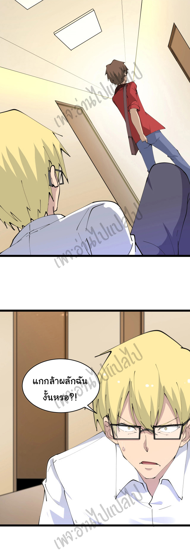 Sanjie Taobao Store ระบบร้านค้าเทพเจ้า ตอนที่ 76 หน้า 22